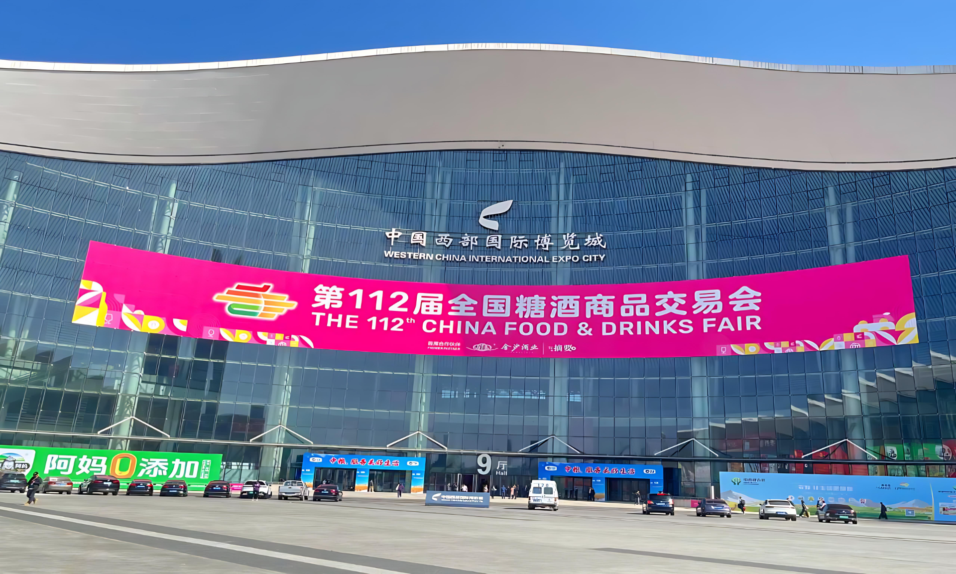 成都糖酒会 您的食品进口关务专家
