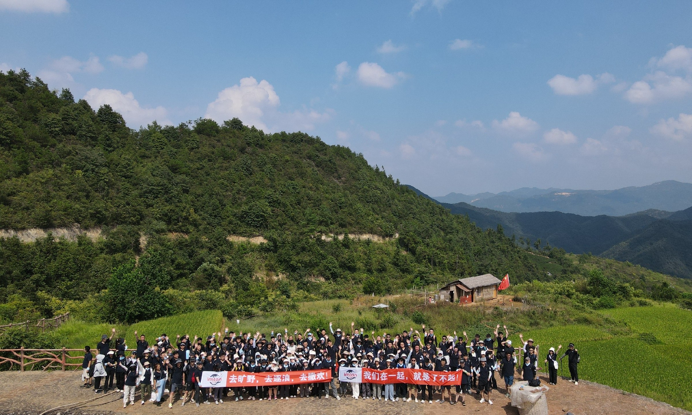 进贸通团建：旷野逐浪，共赴了不起的旅程