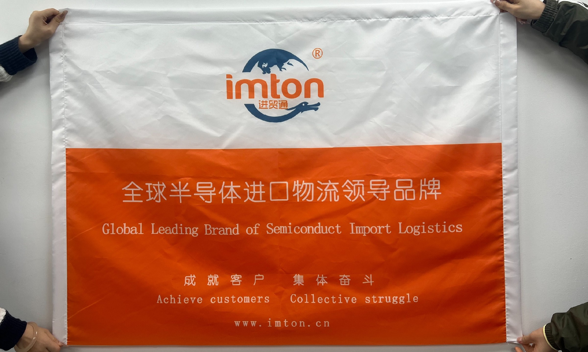 進貿通株式会社成立 开启物流新征程